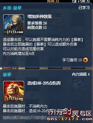 提供剑灵拳师武器喂养